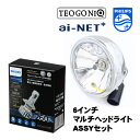 送料無料 フィリップス×テオゴニア H4 LEDヘッドライトバルブ 汎用 セット ルキフェル Lucifer 5800K 11342U50CWX1 12V車 汎...