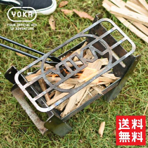 特価品 日本製 YOKA/ヨカ 焚き火台 COOKING FIRE PIT SOLO+グリルセット ファイヤーグリル 焚き火スタンド おしゃれ 焚き火台 焚き火スタンド たき火台 たき火スタンド 焚火 BBQ キャンプ 焚火…