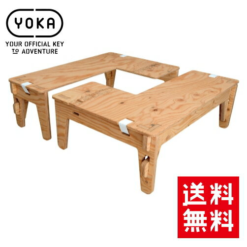 送料無料 YOKA(ヨカ) L-TABLE 2台セット L字型テーブル Lテーブル ウッドテーブル 塗装済み コンパクト 折りたたみ 収納 木製 アウトドア おしゃれ キャンプ グランピング テーブル キャンプ用品 バイク好き ギフト 楽天お買い物マラソン 開催