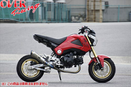 【送料無料】【オーヴァーレーシング】 OVER GPパフォーマンス チタン/DOWN RS-R GROM 13-15 オーバーレーシング 公道使用不可 バイク好き ギフト