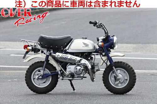 【送料無料】【オーヴァーレーシング】 OVER SS アップマフラー MONKEY(FI) オーバーレーシング 政府認証品 バイク好き ギフト