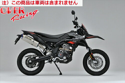 【送料無料】【オーヴァーレーシング】 OVER TT-Formula RS チタン JMCA認定 RX125 SX125 オーバーレーシング バイク好き ギフト 楽天お買い物マラソン 開催