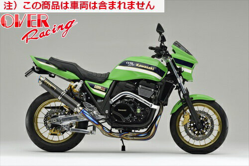 【送料無料】【オーヴァーレーシング】 OVER GP-PERFORMANCE チタンカーボン マフラー ZRX1200DAEG オーバーレーシング JMCA認証...