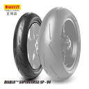 ピレリ pirelli DIABLO SUPERCORSA SP V4 120/70ZR17 M/C 58W TL ディアブロ スーパーコルサ V4 4122600 フロントタイヤ CB250R XR230モタード XJR400 GSX-R250/R あす楽対応 バイク好き ギフト お買い物マラソン 開催