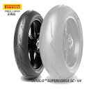 ピレリ DIABLO SUPERCORSA V4 ディアブロ スーパーコルサ SC-V4 4122400 120/70R17 M/C 58V TL SC2 フロント用タイヤ CB1300スーパーフォア YZF-R7 GS1200SS