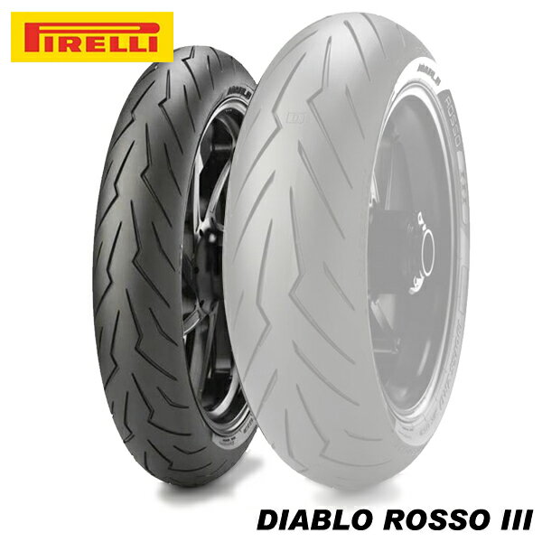 送料無料 110/70R17 フロント用 国内正規品 PIRELLI ピレリ ディアブロ ロッソ3 ロード用スポーツタイヤ DIABLO ROSSO3 バイクタイヤ チューブレス ラジアルタイヤ NSR250R TZR250R RGV250ガンマ ザンザス 正規品 バイク好き ギフト あす楽対応