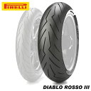 送料無料 150/60R17 リア用 国内正規品 PIRELLI ピレリ ディアブロ ロッソ3 ロード用スポーツタイヤ DIABLO ROSSO3 バイクタイヤ チューブレス バイアス 正規品 バイク好き ギフト あす楽対応 お買い物マラソン 開催