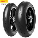 納期未定 入荷後発送 ピレリ ディアブロロッソ4 コルサ 120/70ZR17(58W) 200/60ZR17(80W) TL M/C PIRELLI 送料無料...