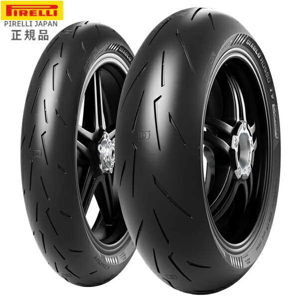 ピレリ ディアブロロッソ4 コルサ 120/70ZR17(58W) 180/55ZR17(73W) TL M/C PIRELLI 送料無料 DIABLO ROSSO4 CORSA フロント リア タイヤ 前後セット バイク好き ギフト