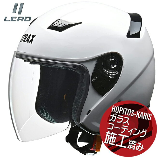 LEAD】【リード工業】【STRAX　SJ-8】 ジェットヘルメット ホワイト LLサイズ（61-62cm未満） バイク好き ギフト