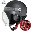 【送料無料】LEAD CR-760 バブルシールド付 ハーフヘルメット CROSS リード工業 バイク用 ヘルメット サイズフリー(57-60cm) ハーフマッ...