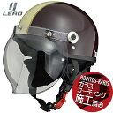 送料無料 LEAD CR-760 バブルシールド付 ハーフヘルメット CROSS リード工業 バイク用 ヘルメット サイズフリー(57-60cm) ブラウン/ア...