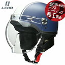 【送料無料】LEAD CR-760 バブルシールド付 ハーフヘルメット CROSS リード工業 バイク用 ヘルメット サイズフリー(57-60cm) マットネイ...