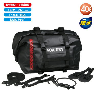 無料特典付 RR9026　AQA DRY/アクアドライ テールバッグ バイク好き ギフト