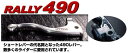 無料特典付 ラフ＆ロード 【RALLY(ラリー)】 039 91 KDX250SR KDX200SR RALLY490 ショートレバーセット RY49041 K-1 【ラフアンドロード(ROUGH ROAD)】 RY バイク好き ギフト お買い物マラソン 開催