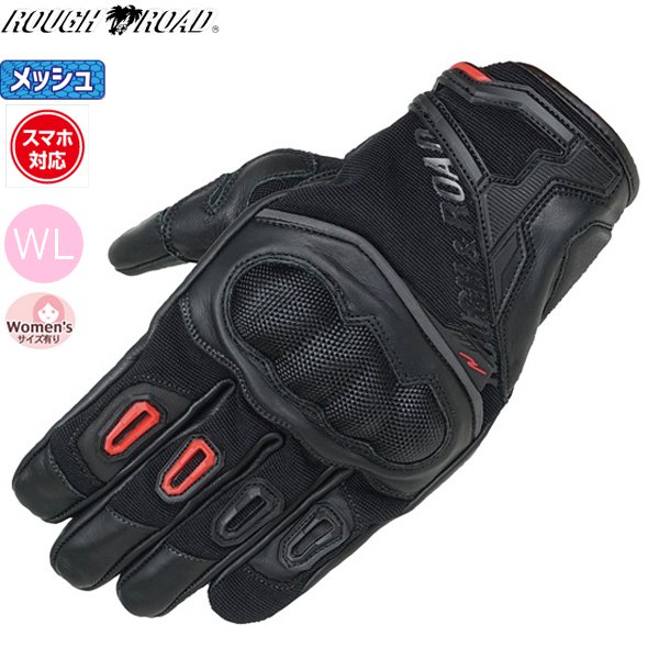 春秋 ラフ＆ロード RR8025 ラフプロテクショングローブ ブラックxレッド WLサイズ Womens スマホ対応 バイク用 moto ツーリング 街乗り 通勤通学 女性 レディース ウィメンズ