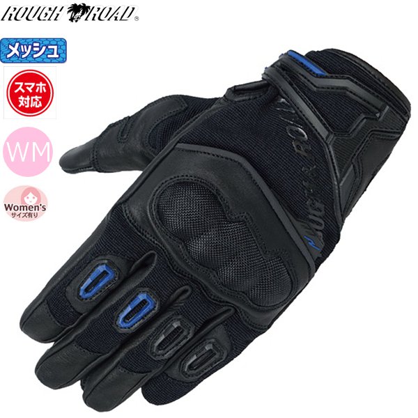 春秋 ラフ＆ロード RR8025 ラフプロテクショングローブ ブラックxY.ブルー WMサイズ Womens スマホ対応 バイク用 moto ツーリング 街乗り 通勤通学 女性 レディース ウィメンズ