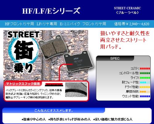 【バリオス/91-97】F[フロント]用 SBS ブレーキパッド タイプHF ストリート用 [777-0597000] バイク好き ギフト