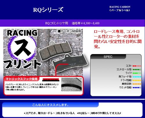 【ホーネット600S(輸出モデル)/00-01】WF[ダブルディスク フロント]用 SBS ブレーキパッド タイプRQ ロードレース用 [777-0622080] バイク好き ギフト お買い物マラソン 開催