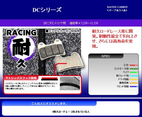 【ZX-10R/04-05】WF[ダブルディスク フロント]用 SBS ブレーキパッド タイプDC ロードレース用 [777-0788081] バイク好き ギフト