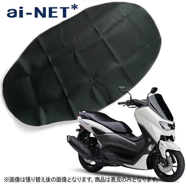 楽天市場】nmax155(シート|パーツ):バイク用品<車用品 楽天市場】nmax155(シート|パーツ):バイク用品<車用品
