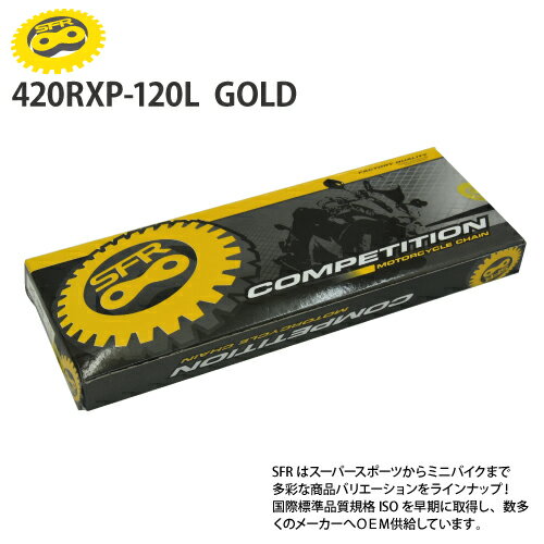 送料無料 ドリーム50 用 SFR チェーン 420-120L ノンシールチェーン ゴールド ドライブチェーン バイク好き ギフト