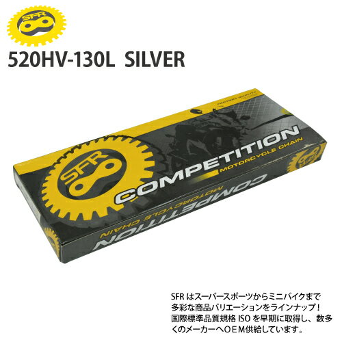 納期未定 入荷後発送 SFR チェーン 【GB250】 520-130L シールチェーン ドライブチェーン バイク好き ギフト