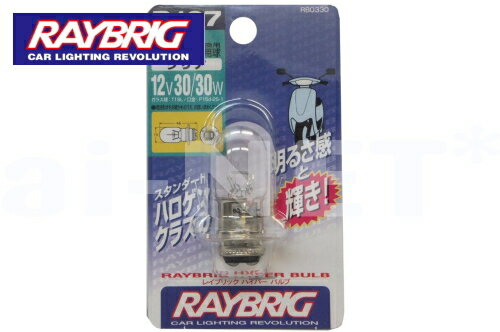 【ジョルカブ】【RAYBRIC[レイブリック]】 ヘッドライトバルブ 12V30/30W 【PH7】 純正リペア用(R107) バイク好き ギフト 楽天スーパーセール 開催 1