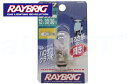 【スーパーカブ50デラックス CUB】【RAYBRIC[レイブリック]】 ヘッドライトバルブ 12V30/30W 【PH7】 純正リペア用(R107) バイク好き ギフト お買い物マラソン 開催