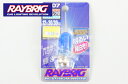 【スーパーカブ110プロ CUB】 【RAYBRIC レイブリック 】 ヘッドライトバルブ プラチナホワイト 12V30/30W 【PH7】 純正リペア用(R207) あす楽対応 バイク好き ギフト お買い物マラソン 開催