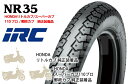 IRC 井上ゴム NR35 80/100-14 49P WT リア 121311 スーパーカブプロ50 スーパーカブ110プロ バイク タイヤ あす楽対応 バイク好き ギフト 楽天お買い物マラソン 開催