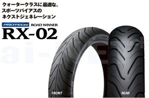 送料無料 IRC 井上ゴム RX02 100/80-17 120/80-17 VTZ250 RG125ガンマ ウルフ125 ウルフ200 FZR250 RZ250R TZR250 フロントタイヤ リアタイヤ 前後セット バイク好き ギフト