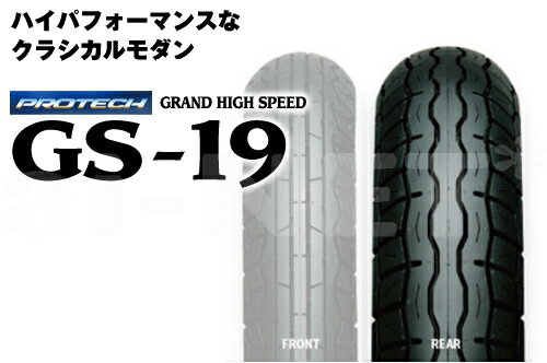 送料無料 IRC 井上ゴム GS19 110/90-17 60S WT リア 302609 エストレヤRS エストレヤカスタム エストレヤカスタムRS エストレヤ250 GSX-400T バイク リアタイヤ あす楽対応 バイク好き ギフト 楽天お買い物マラソン 開催