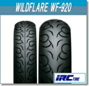 【セール特価】送料無料 IRC 井上ゴム WF920 120/80-17 61H TL フロント 302669 バイク タイヤ バイク好き ギフト お買い物マラソン 開催