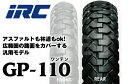 【セール特価】IRC 井上ゴム GP110 4.60S18 4PR WT リア 302615 バイクタイヤ リアタイヤ バイク好き ギフト