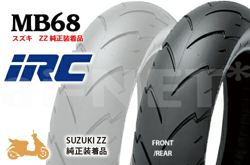 IRC 井上ゴム MB68 110/70-12 47L TL リア 122394 バイク タイヤ バイク好き ギフト