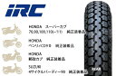 IRC 井上ゴム NR6 2.50-17 4PR WT リアタイヤ 329108 ホンダ プレスカブ50 ベンリィ50S スーパーカブ CD90 コレダ バーディ80 K90 YB-1 タウンメイト メイト バイク タイヤ 純正 バイク好き ギフト あす楽対応