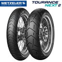 前後セット TOURANCE NEXT2 F 120/70ZR19 60W & R 170/60ZR17 72W M/C TL タイヤ METZELER/メッツラー エンデューロストリート ツアラー アドベンチャー 送料無料 バイク好き ギフト