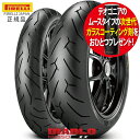 コーティング剤プレゼント CBR600RR/2003～用 PIRELLI ピレリ DIABLO ROSSO2 ディアブロ ロッソ2 120/70ZR17 180/55ZR17 フロント リア 前後セット あす楽対応 バイク好き ギフト