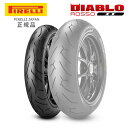 送料無料 国内正規品 PIRELLI ピレリ DIABLO ROSSO2 120/70ZR17 CBR1000RR CB1300スーパ フォア ボルドール MT-09 TRACER MT-07 YZF-R1 X11 GSX-R750 GSX1300R ディアブロロッソ2 フロント用 あす楽対応 バイク好き ギフト お買い物マラソン 開催