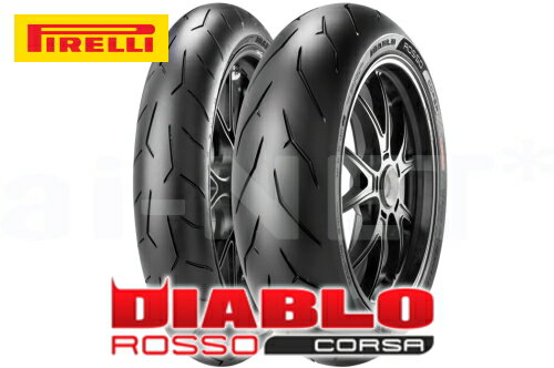 楽天アイネット楽天市場店【セール特価】【特価品】【FZ6（N/NS） 600/2005～】PIRELLI（ピレリ） ROSSO CORSA 120/70ZR17 180/55ZR17 フロント リア 前後セット ディアブロ ロッソコルサ バイク好き ギフト