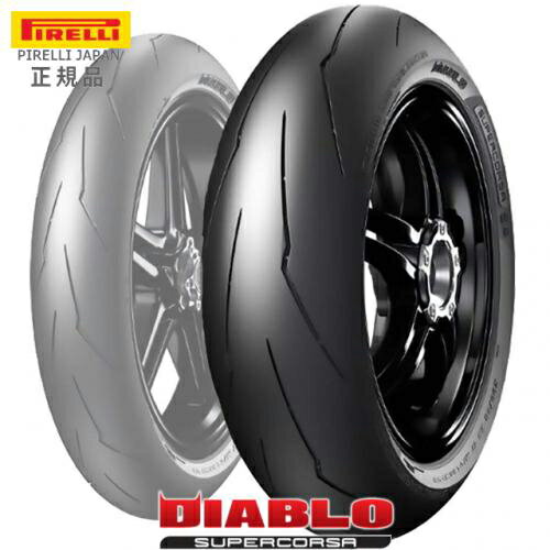 PIRELLI ԥ  DIABLO SUPERCORSA SC1 V3 200/60ZR17 M/C TL (80W) ǥ֥ ѡ륵 SC1 V3 ꥢ åȸ Х ե