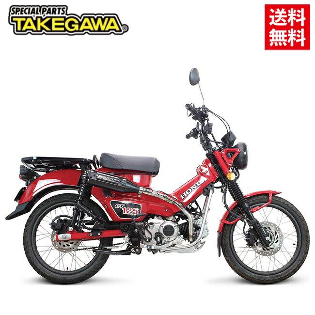 送料無料 SP武川/SPタケガワ CT125(JA65)用 トラッカーマフラー CT125 JA65 ハンターカブ用マフラー ブラックアルマイト 政府認証マフラー アップタイプ ショートトラッカーマフラー アルミ削り出しエンドディッシュ 専用プロテクター 政府認証品