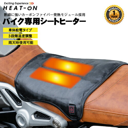 数量限定 楽天SS特価 送料無用 バイク シートヒーター 1年保証 TEOGONIA/テオゴニア HEAT-ON/ヒートオン オートバイ専用シートヒーター ヒートシート ホットシート 電熱シート 電熱 温度段階調節可能 オンオフ スイッチ付き バイク用 あったか 防寒 あす楽対応