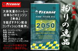 ò 󥸥󥪥 ̵ Titanic ˥å å 20W50 20W-50 TG-Q50 1L  ϡ졼  饪 Х ե б