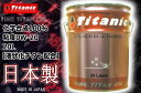 【セール特価】【特価品】Titanic(チタニック) プレミアムエコチタンオイル 0W-20【0W20】 TG-PEPL 20l エンジンオイル バイク好き ギ...