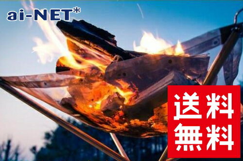 超軽量 フレイムスタンド キャンプ たき火 焚火 焚き火 たき火台 焚き火台 焚火台 ファイアグリル ファイヤースタンド バーベキュー 防災 クッカー ストーブ アウトドア料理 キャンプファイヤー 調理器具・バーべキュー用品 TNR あす楽対応【お買い物マラソン 開催】通販格安セール情報 楽天 通販