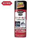 呉工業 KURE チェーンルブ 高粘度極圧潤滑スプレー 180ml 1016 潤滑・保護 モリブデン配合 ケミカル用品 メンテナンス 耐水性 防錆 オートバイ ...