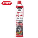 呉工業 KURE チェーンクリーナー チェーン専用洗浄剤 760ml 1017 強力洗浄 防錆効果 スプレータイプ洗浄剤 ケミカル用品 メンテナンス 金属チェー...