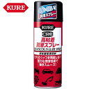 呉工業 KURE 高粘着潤滑スプレー 強力潤滑スプレー 420ml 1060 防錆効果 高粘着性潤滑剤 ケミカル用品 メンテナンス 自動車 オートバイ コンベア...